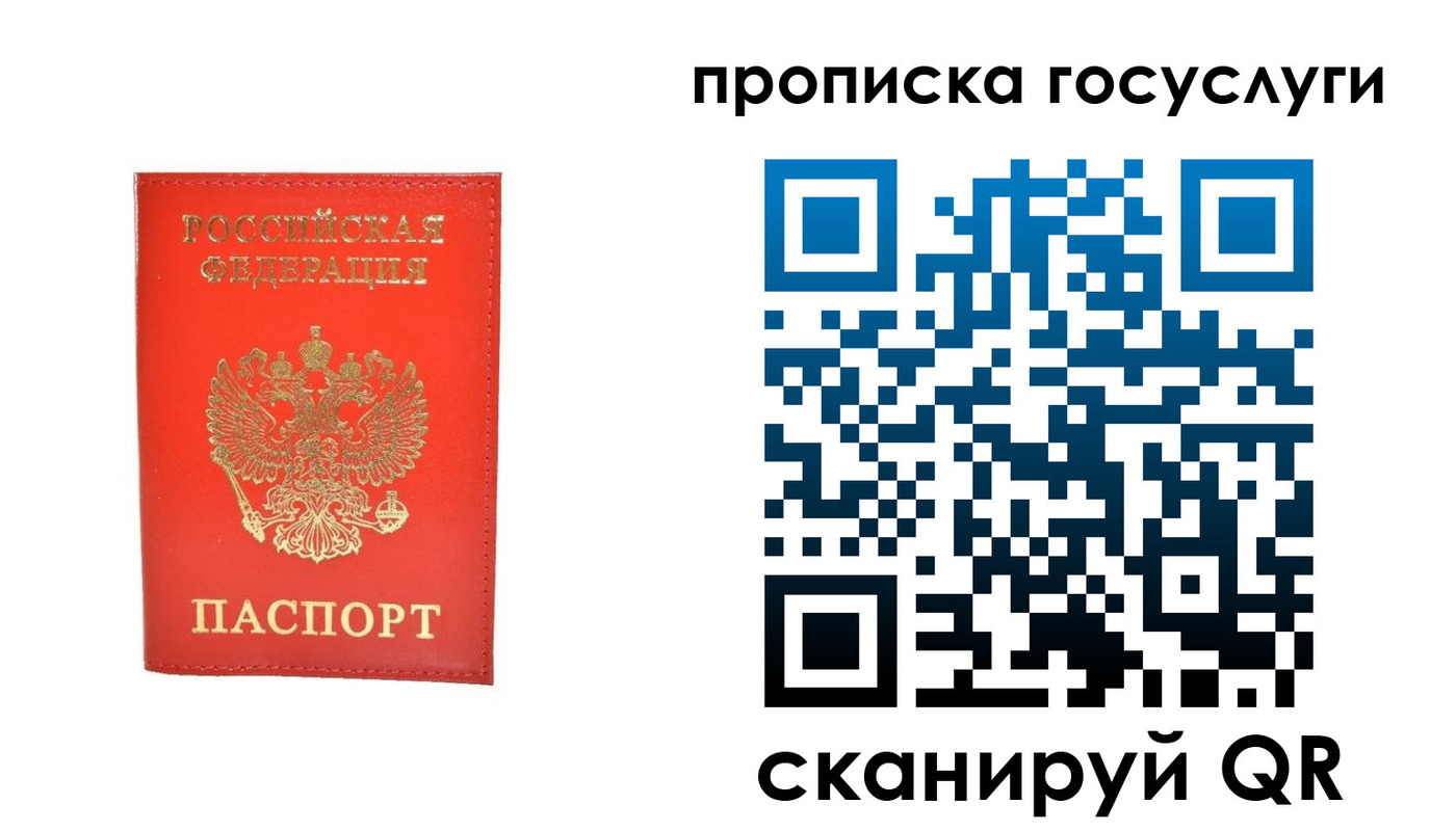 временная регистрация госуслуги в Приморском крае