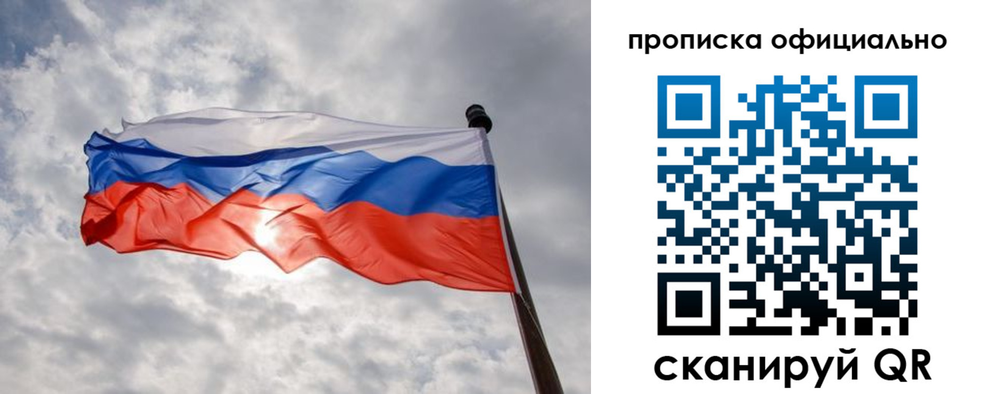 временная регистрация в Приморском крае