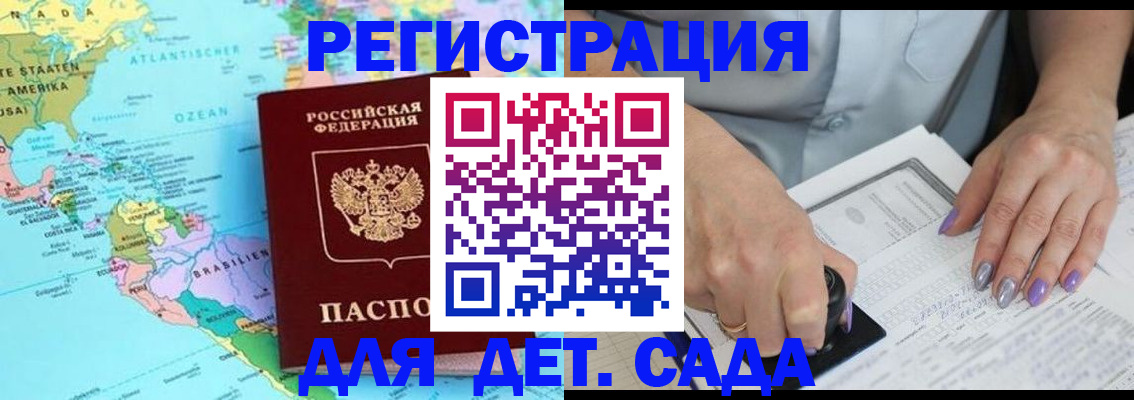 временная регистрация недорого в Приморском крае