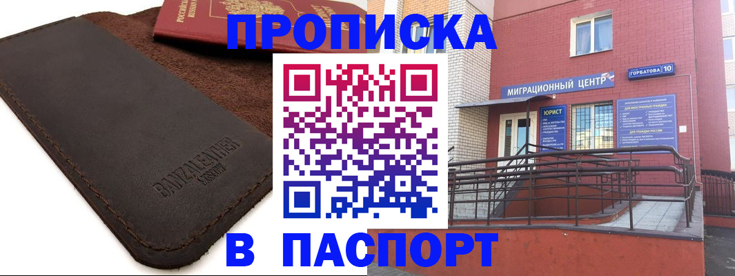 прописка ребенка в Приморском крае