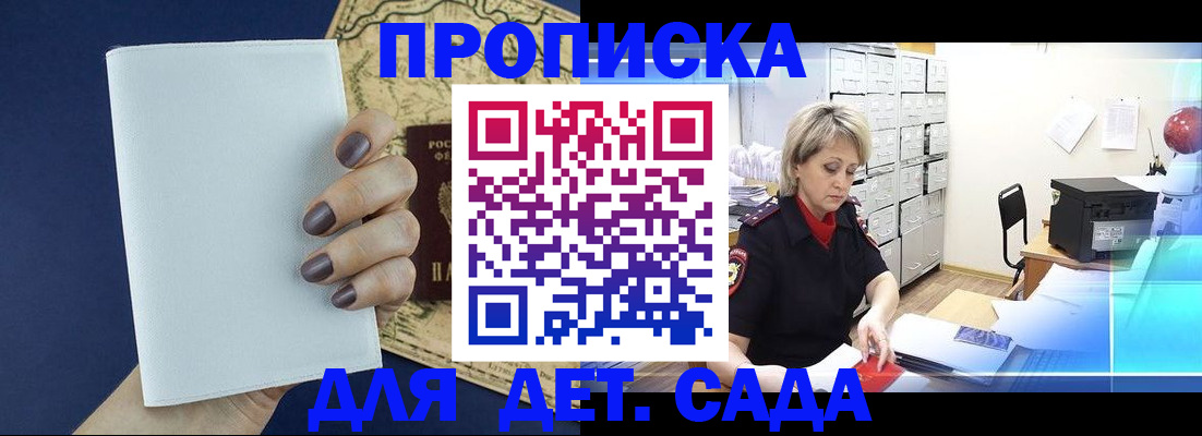 временная регистрация гарантия в Приморском крае