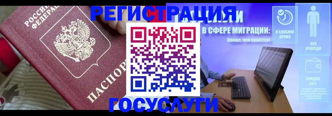регистрация в Приморском крае
